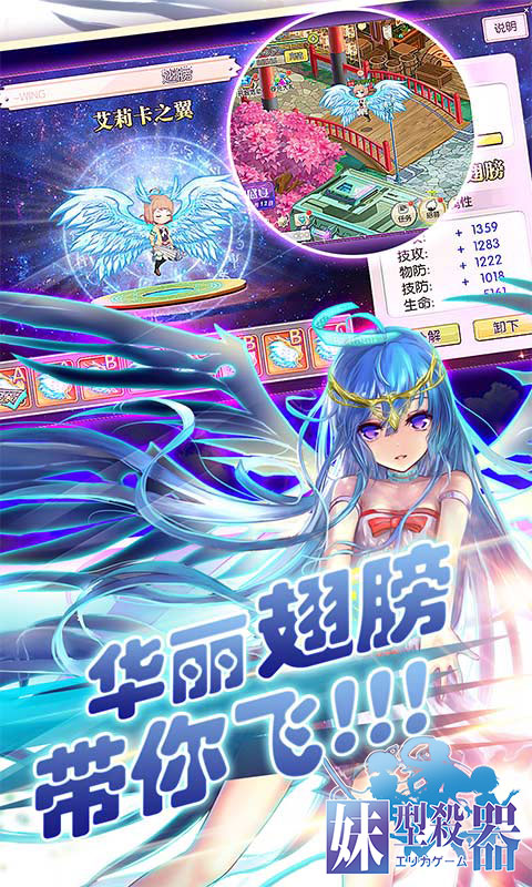 妹型杀器BT版下载