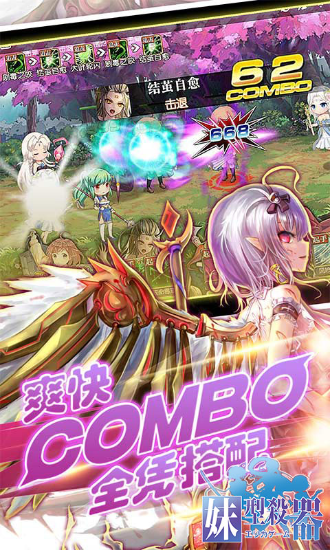 妹型杀器BT版下载