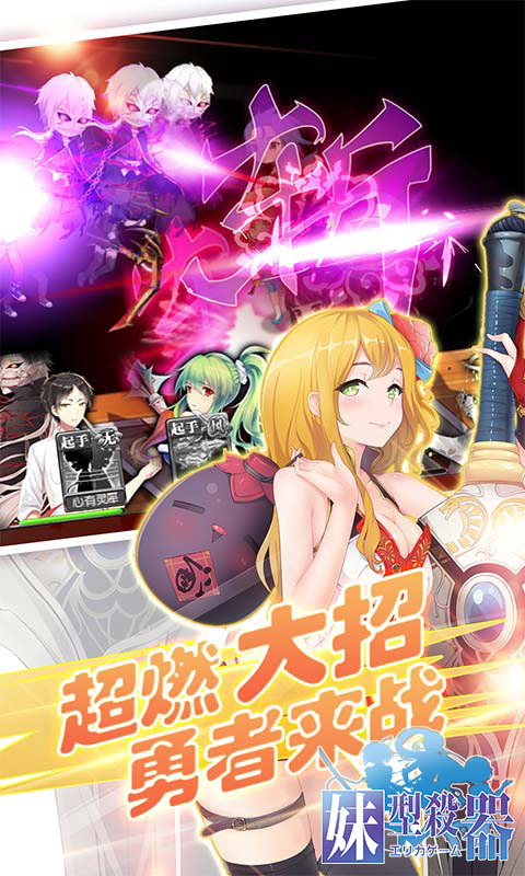 妹型杀器BT版下载