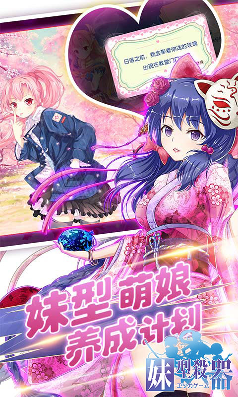 妹型杀器BT版下载