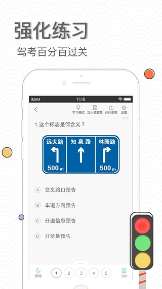 元贝驾考宝典科目一2017新版下载