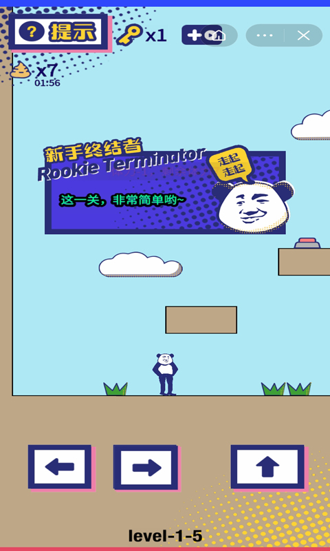 男人才玩小游戏