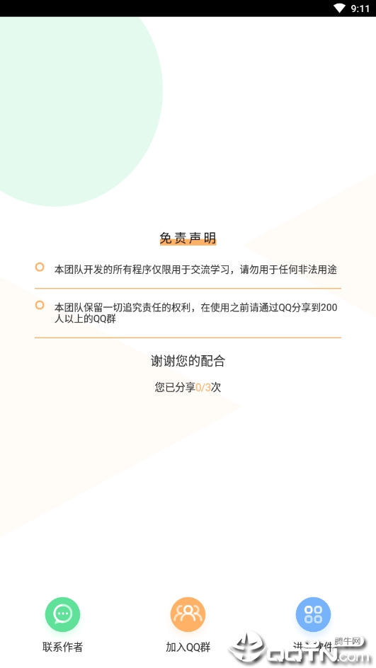 诺基亚短信生成器