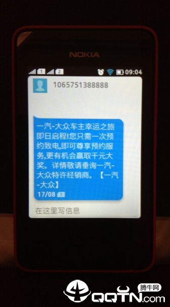 诺基亚短信生成器