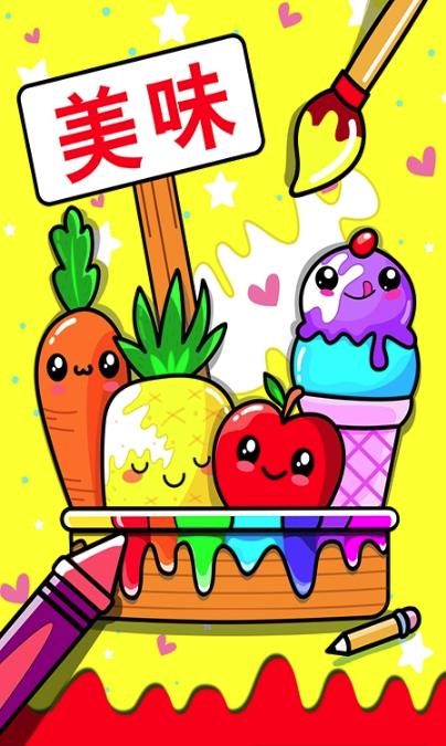 儿童画画水果涂色大全