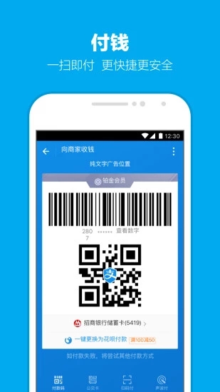 支付宝10.1.12版本下载