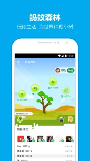 支付宝10.1.12版本下载