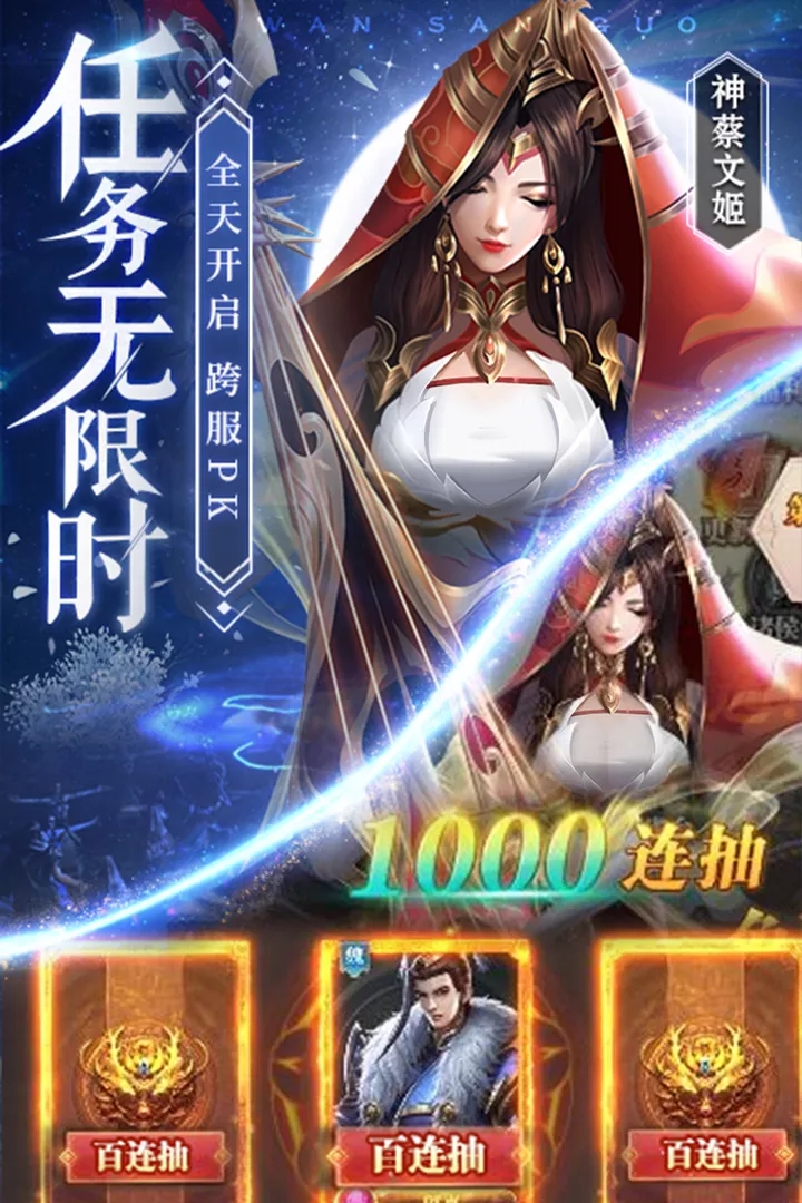 铁杆三国qq客户端