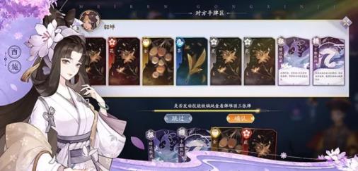 美人心计内购版