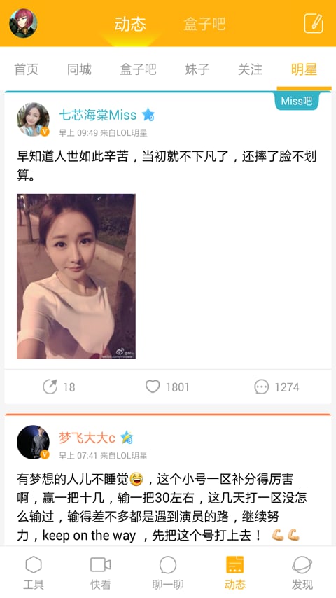 LOL多玩饭盒app下载