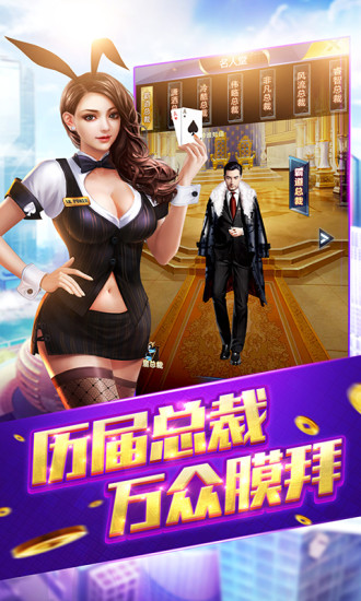 中国合伙人模拟都市腾讯版