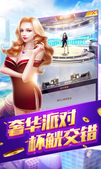 中国合伙人模拟都市腾讯版