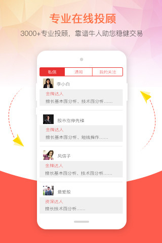和讯股票app最新版下载
