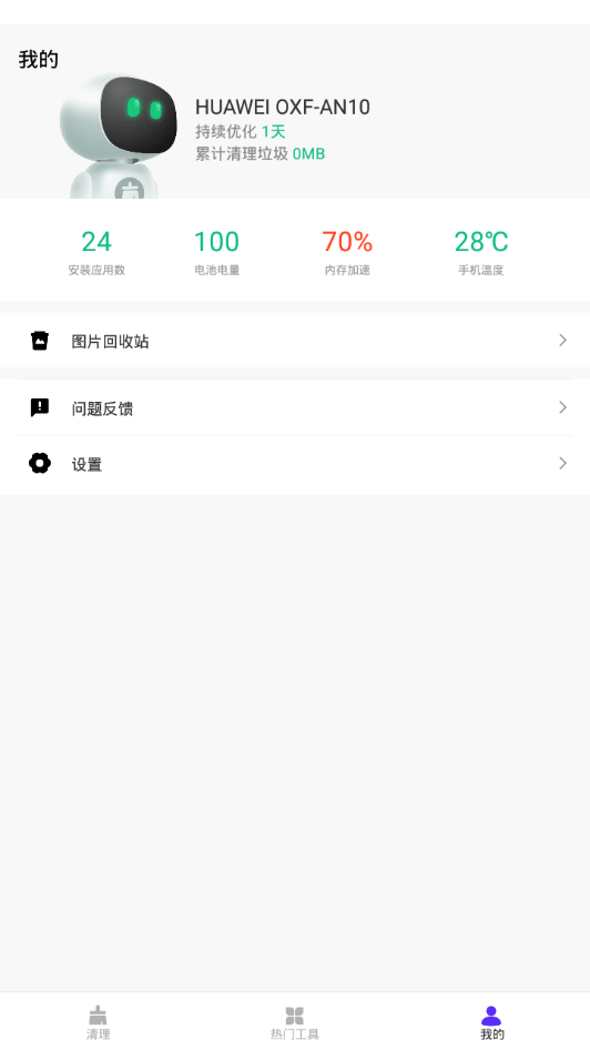 超强加速专家app