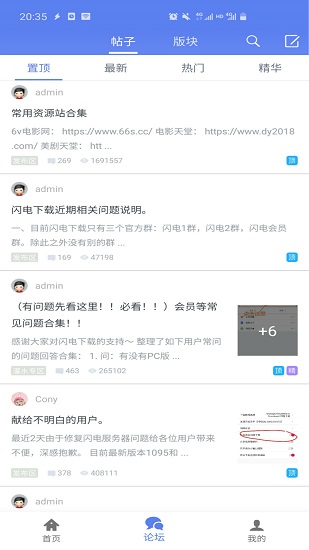闪电下载2023最新版下载