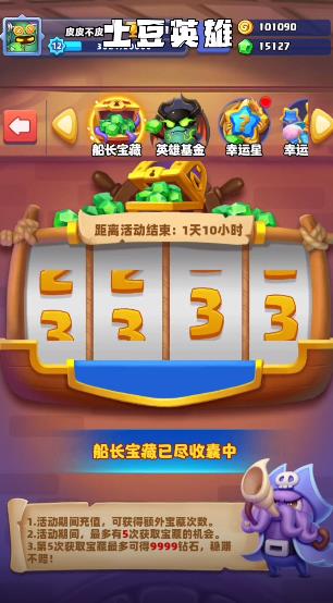 土豆英雄正版下载安装