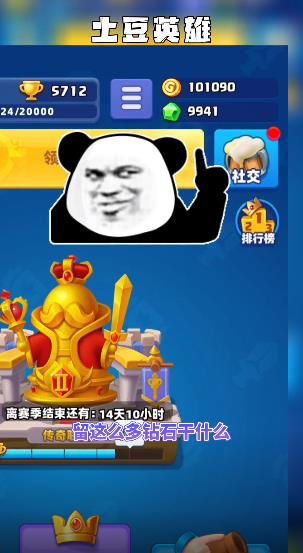 土豆英雄正版下载安装