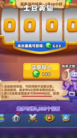 土豆英雄正版下载安装