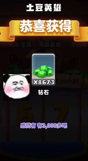 土豆英雄正版下载安装