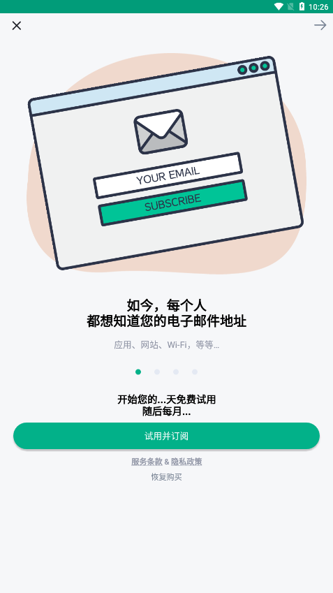 Temp Mail临时邮箱app