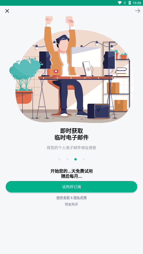 Temp Mail临时邮箱app