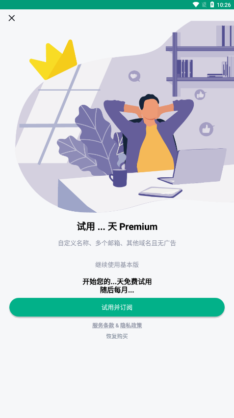 Temp Mail临时邮箱app