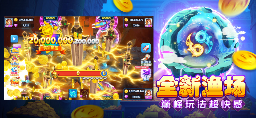 大神捕鱼万炮版