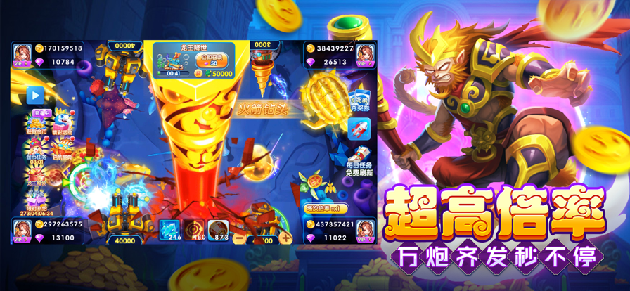 大神捕鱼万炮版