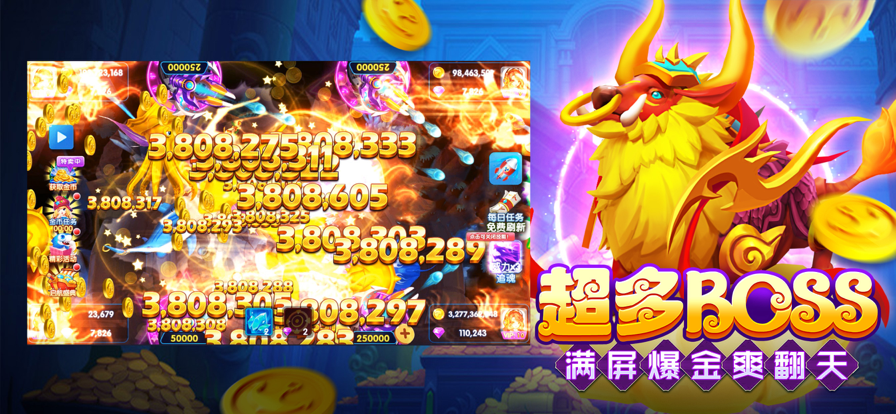 大神捕鱼万炮版