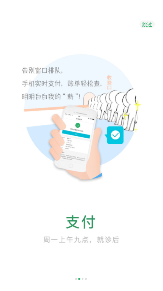 宁波市妇女儿童医院app