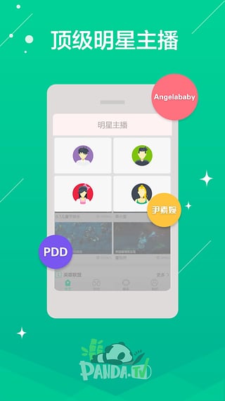 糖果直播app下载苹果版