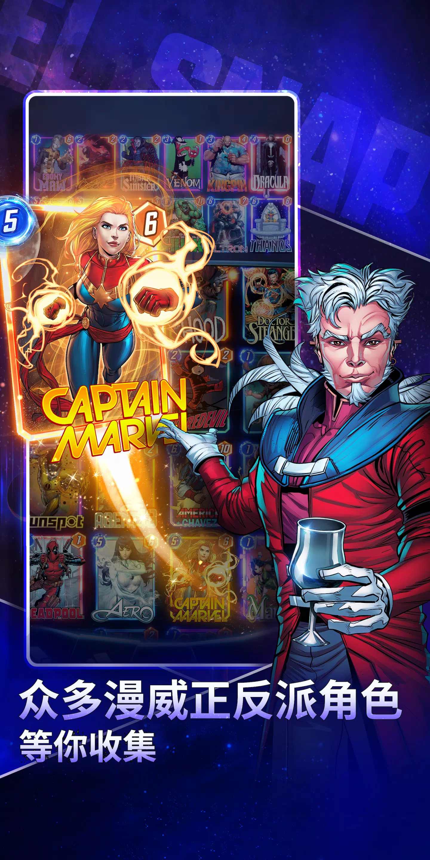漫威SNAP手游