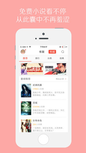 百度搜书app