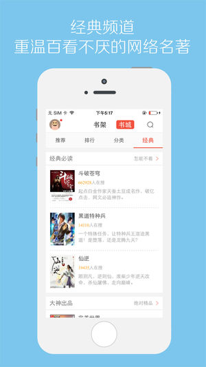 百度搜书app