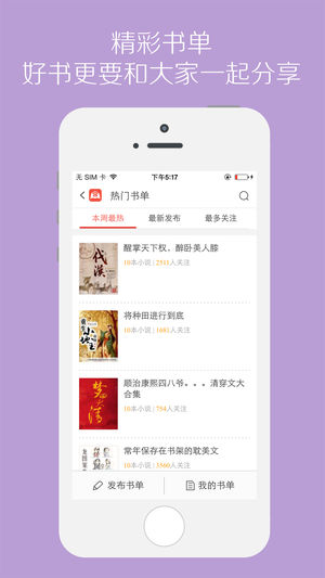 百度搜书app