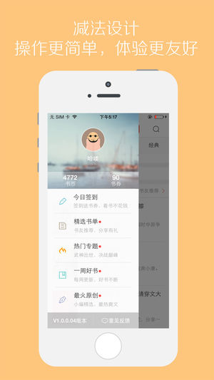 百度搜书app
