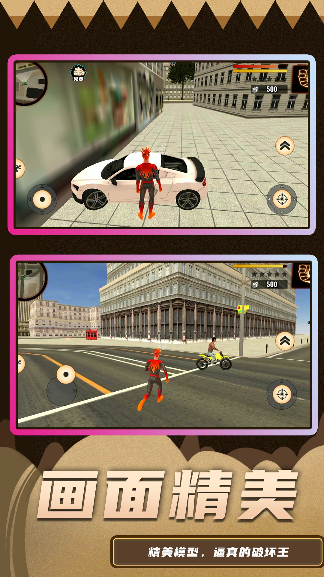 超级破坏王2游戏