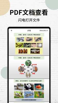 PDF阅读器app