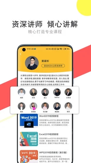 我要自学网手机版