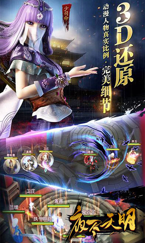 夜尽天明加强版