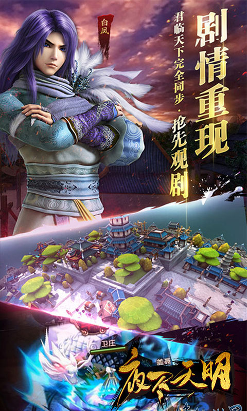 夜尽天明加强版