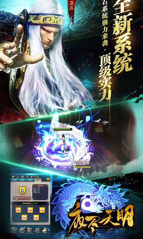 夜尽天明加强版