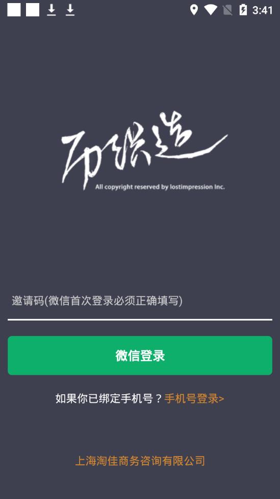历织造app