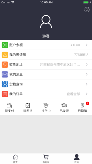 历织造app