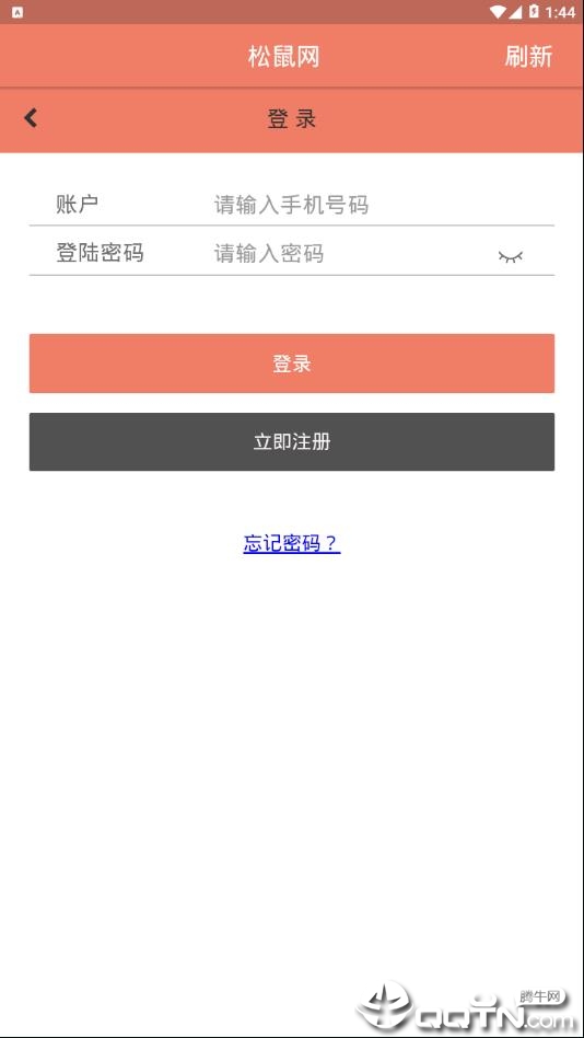 松鼠网app(转发赚钱)
