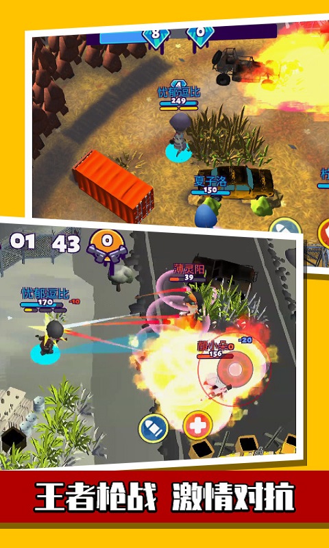 疯狂野蛮人战争