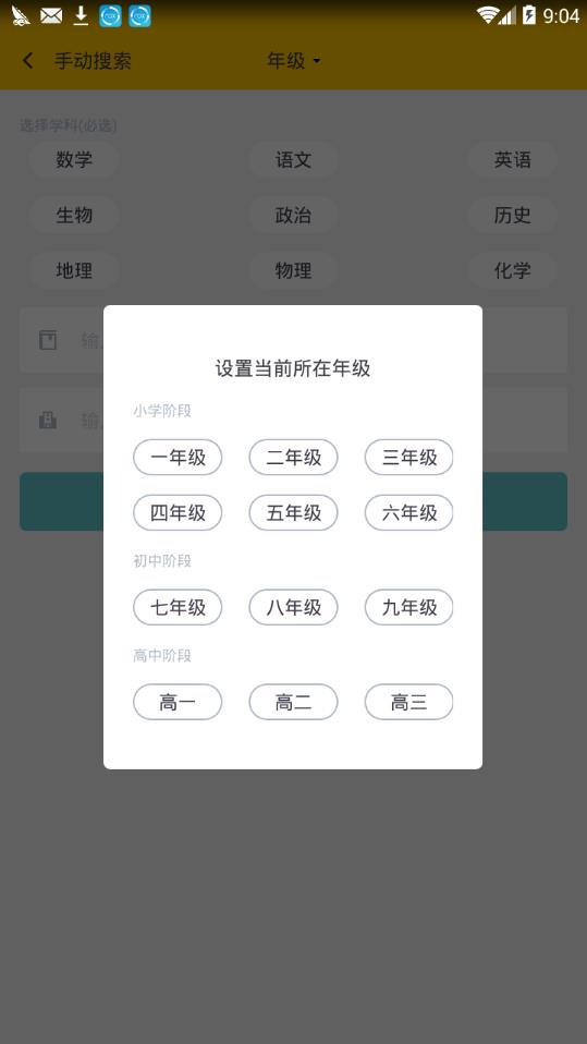 暑假生活指导答案app