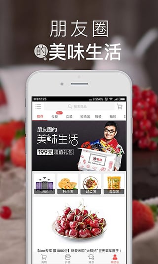 萌店app官方下载