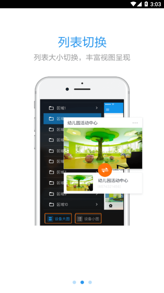 嗨看云视频app下载