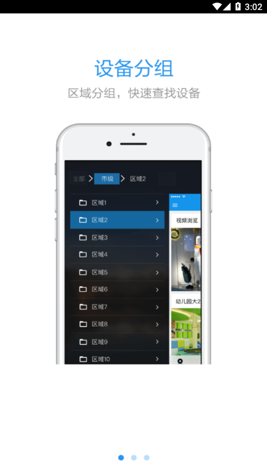 嗨看云视频app下载